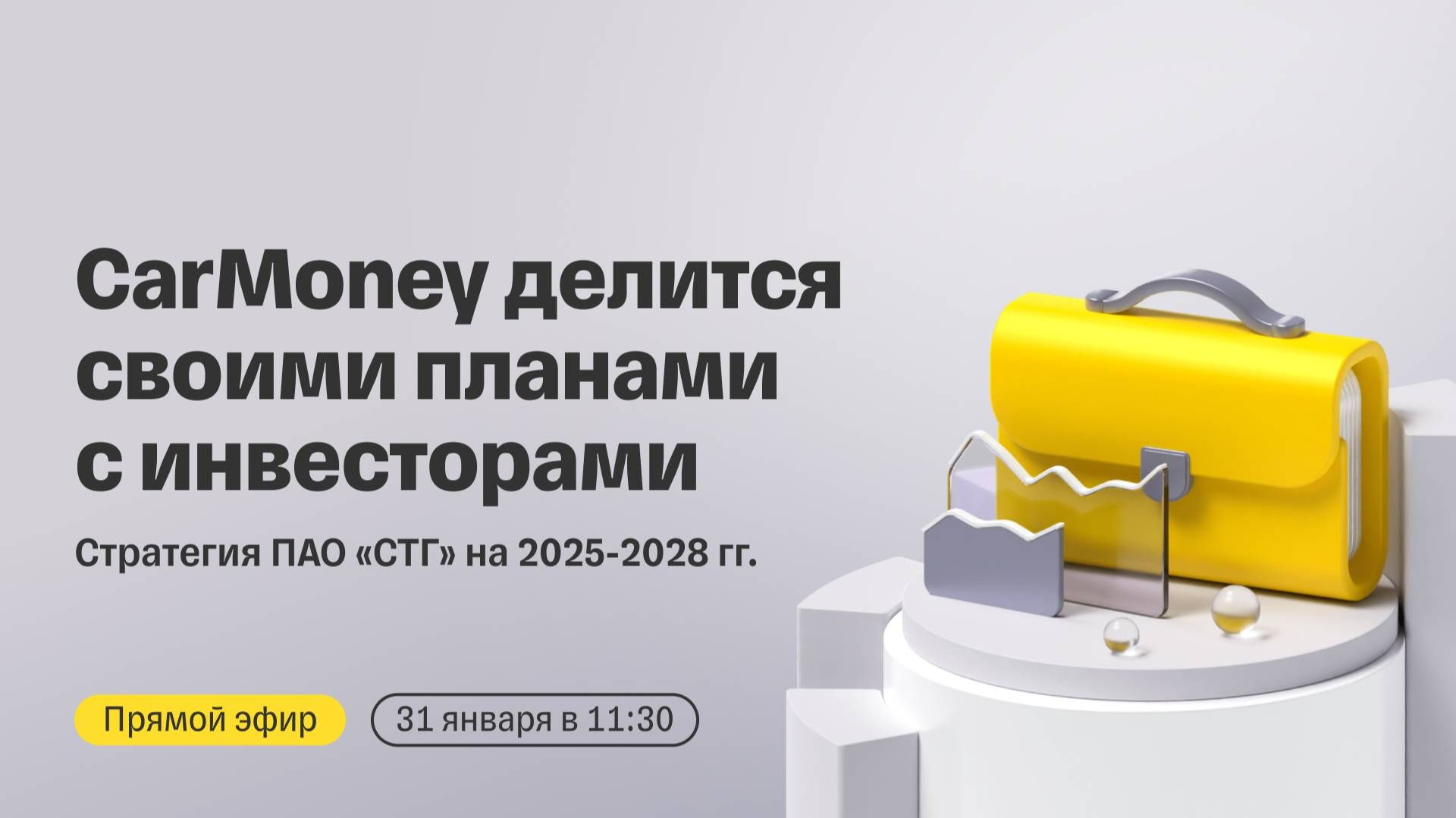 Иллюстрация к странице итоги деятельности на сайте МФО CarMoney - выдача займа под залог